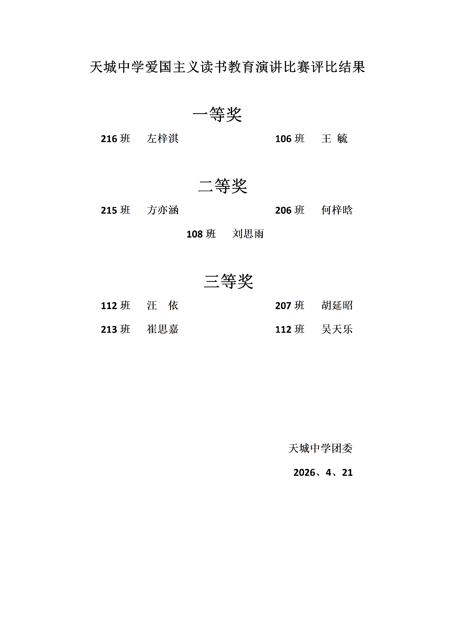 微信图片_20260426183823_530_11.png